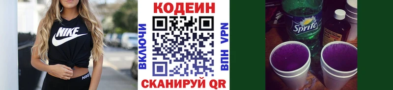 OMG как войти  Златоуст  Кодеин Purple Drank 