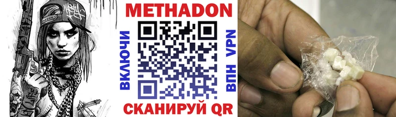 Метадон белоснежный  как найти закладки  Златоуст 